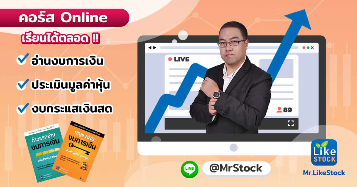 MrLikeStock-Online-Course