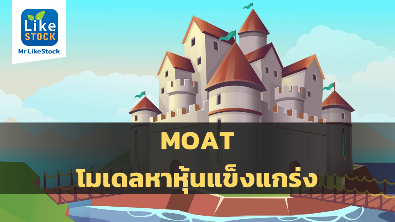 Moat