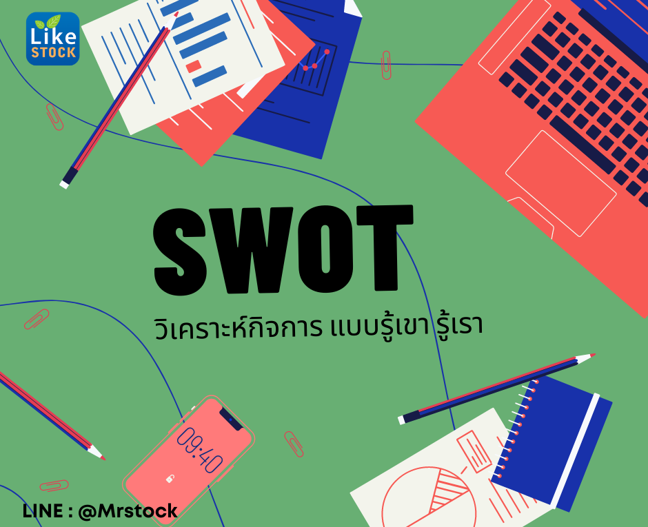 SWOT