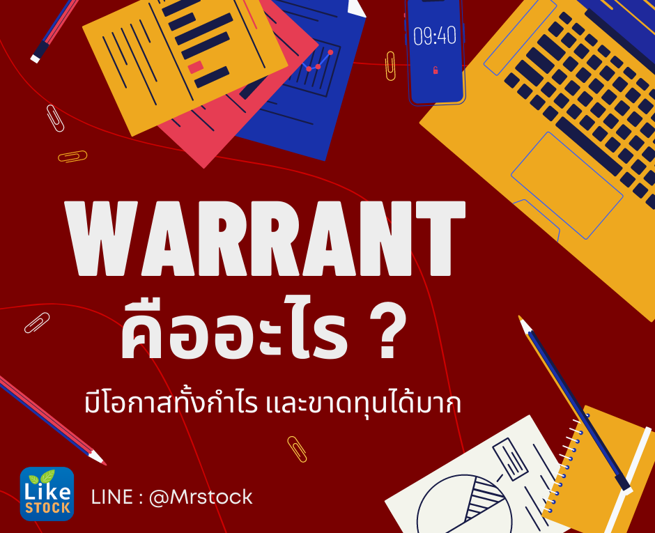 Warrant