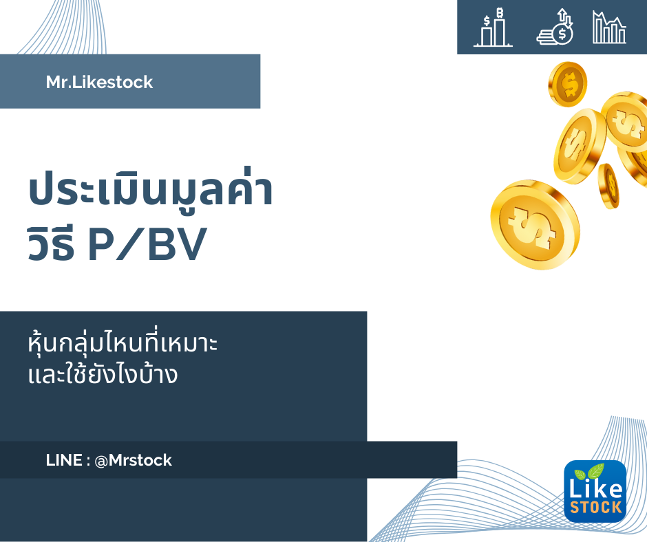 P BV Mr LikeStock p-bv-mr-likestock