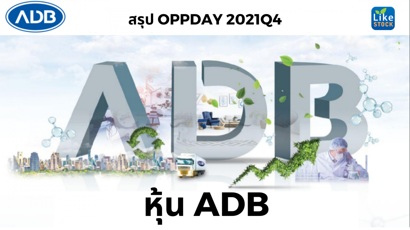 adb