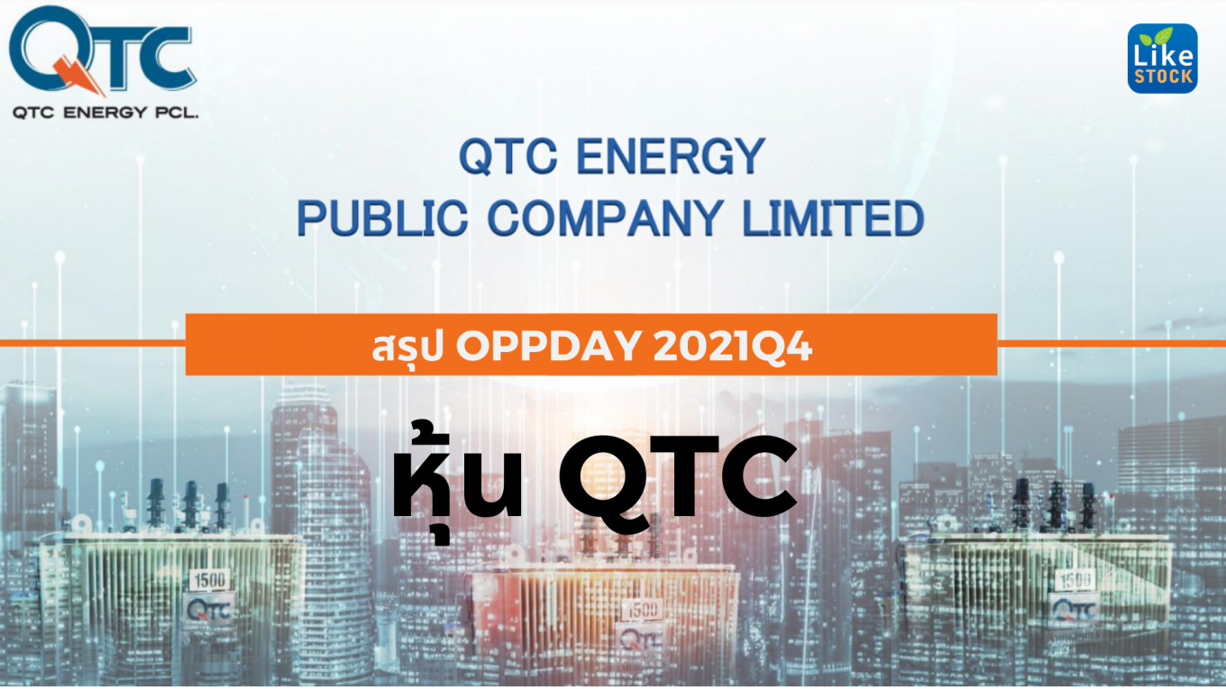 qtc