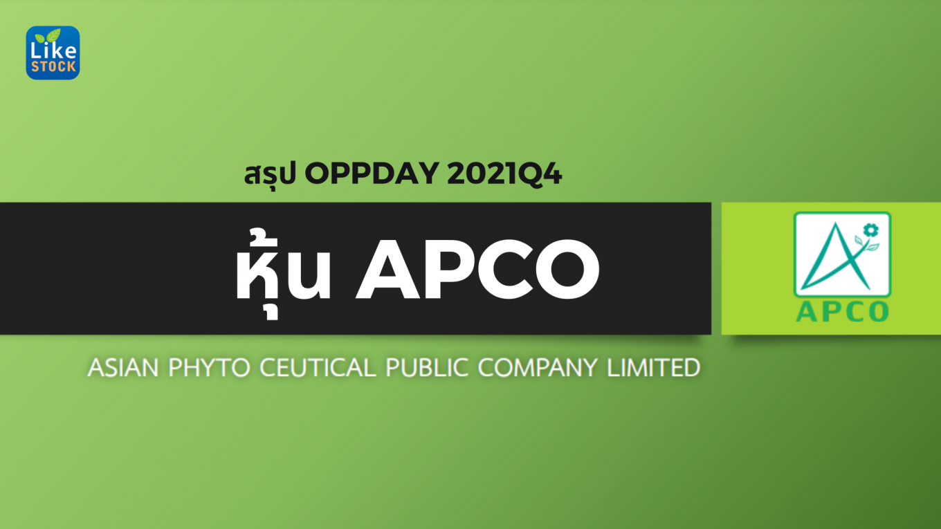 apco