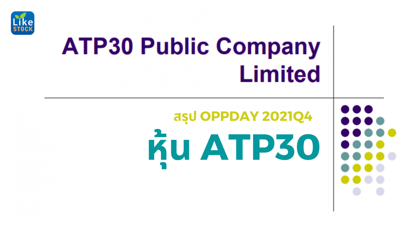 atp30