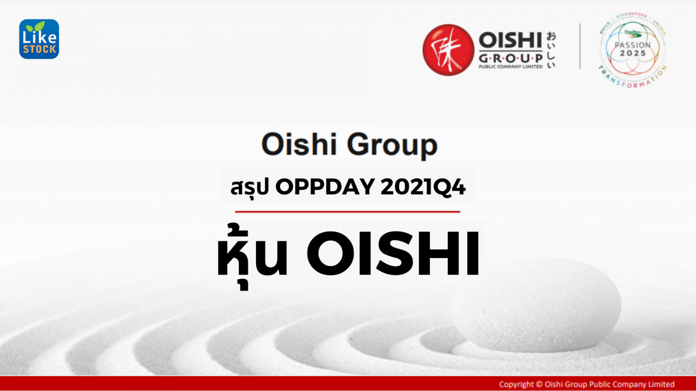 oishi